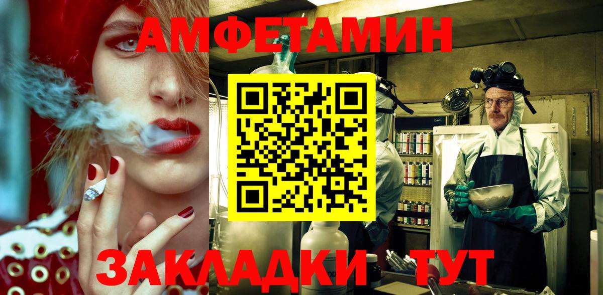 Amphetamine Розовый  АМФ  Сердобск  Вход с VPN 