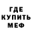 МЕТАМФЕТАМИН пудра 4TAKTA