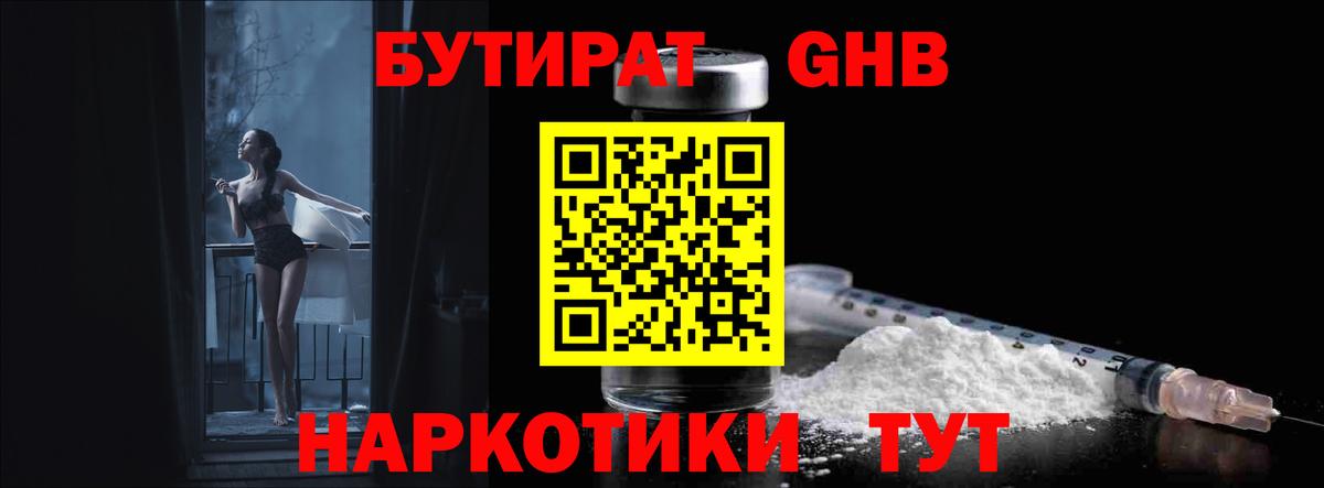 Сердобск  БУТИРАТ Butirat  Вход с VPN 