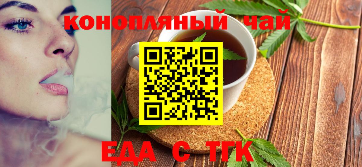 Печенье с ТГК конопля Сердобск