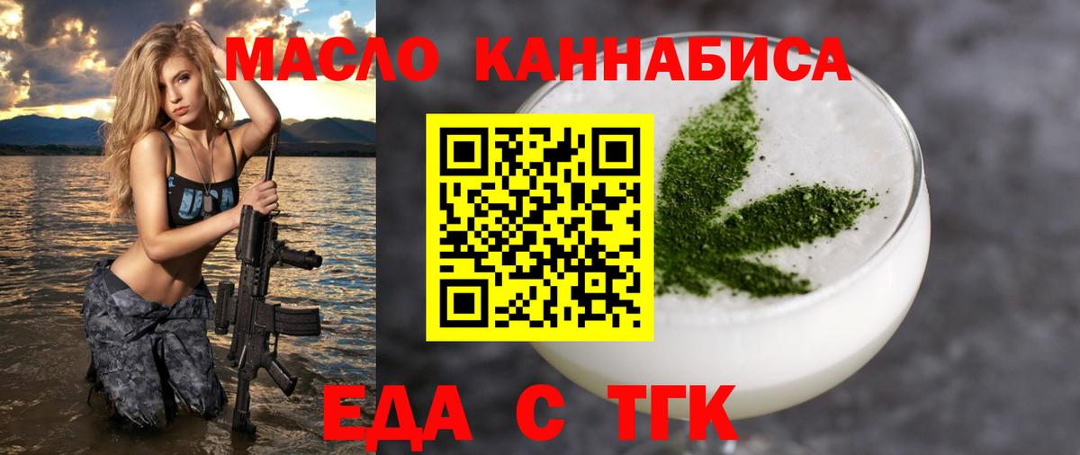 Печенье с ТГК марихуана  Вход с VPN  Сердобск 