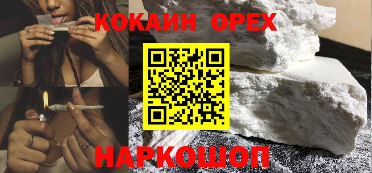 Кокаин Колумбийский Сердобск