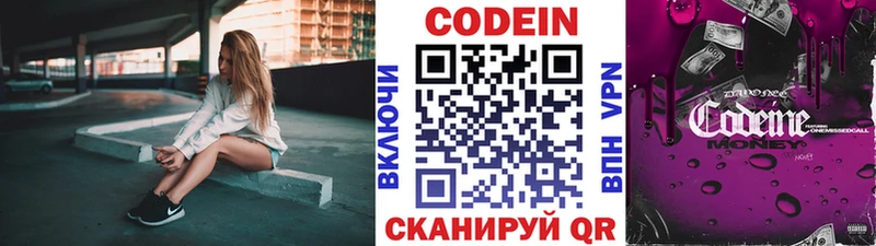 Кодеиновый сироп Lean напиток Lean (лин)  Сердобск 