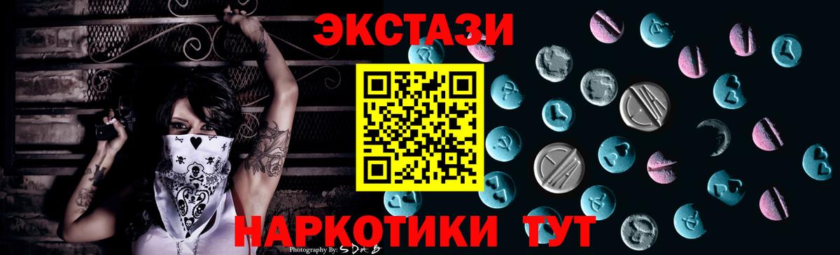 ЭКСТАЗИ таблы Сердобск