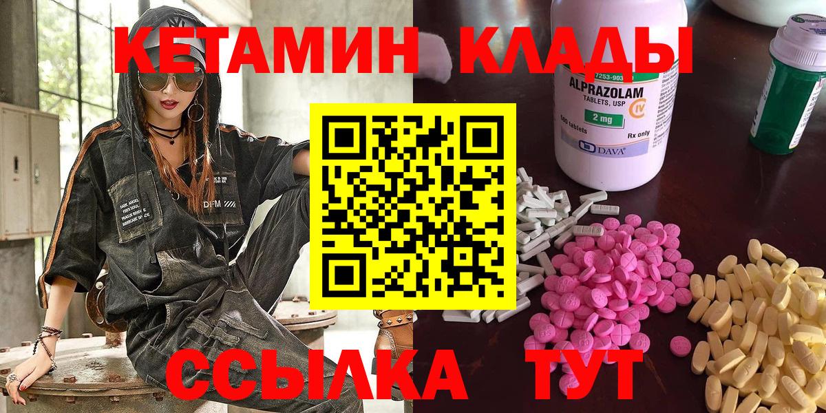 Сердобск  КЕТАМИН ketamine  hydra сайт  Вход с VPN  Кетамин VHQ 