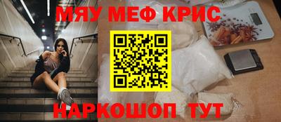 прущие крисы Новозыбков