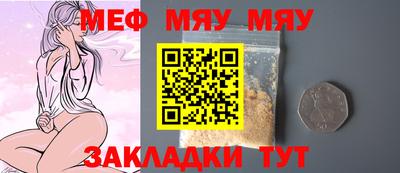 мяу мяу мука Нягань