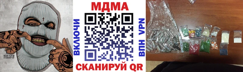 купить   Сердобск  MDMA Molly 