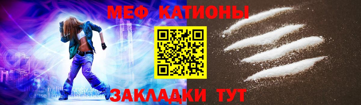 Меф мяу мяу кристаллы Сердобск