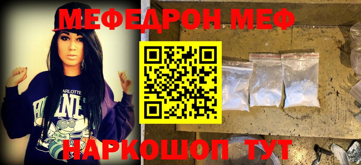 Мефедрон 4 MMC  Меф  Вход с VPN  Сердобск  Мефедрон mephedrone 