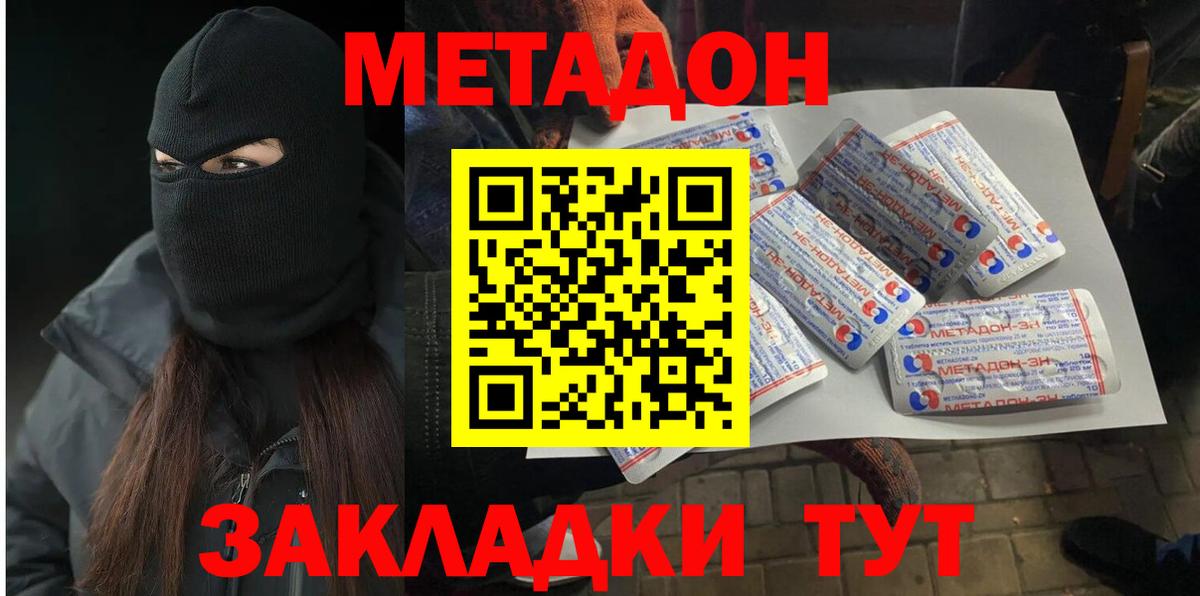 МЕТАДОН VHQ  Вход с VPN  Метадон VHQ  Сердобск 