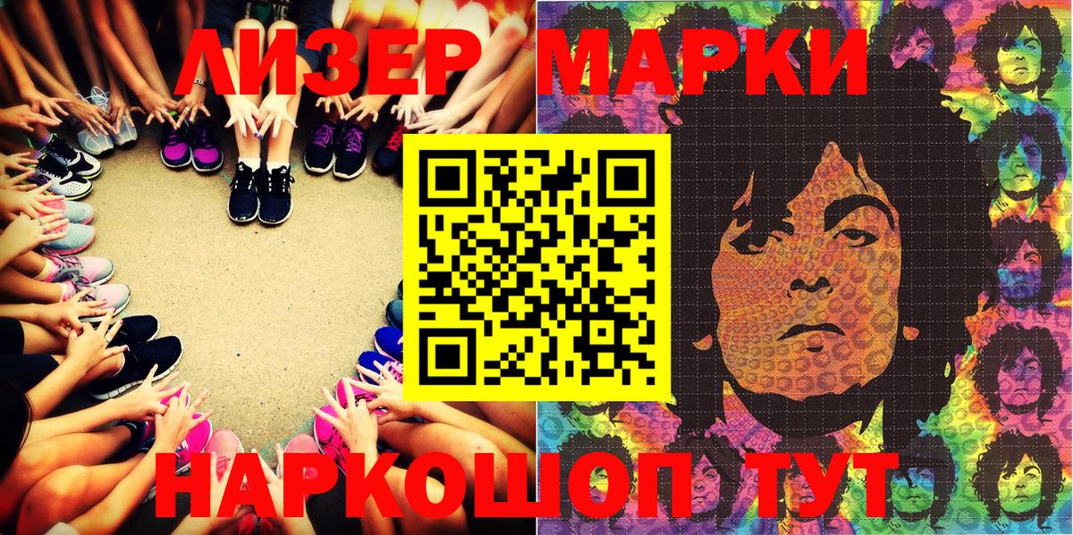 Наркотические марки 1500мкг  Вход с VPN  Сердобск 