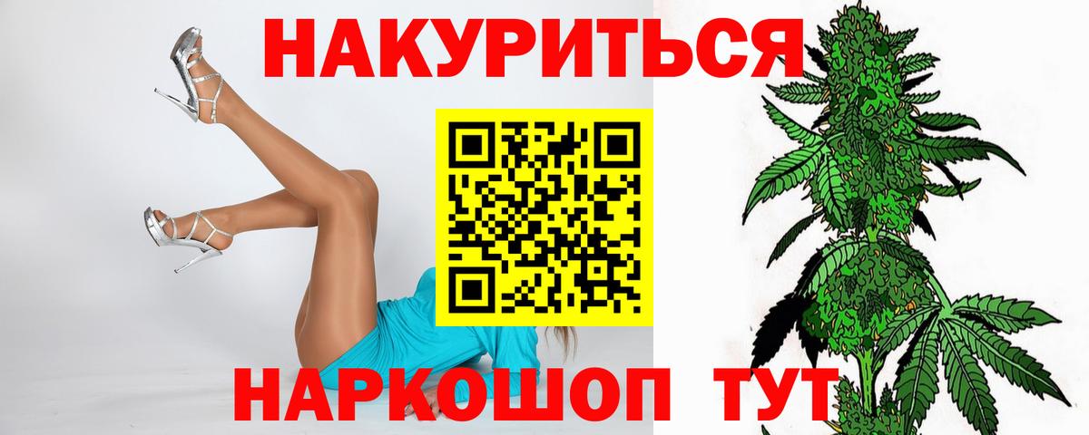 Бошки марихуана AK-47 Сердобск